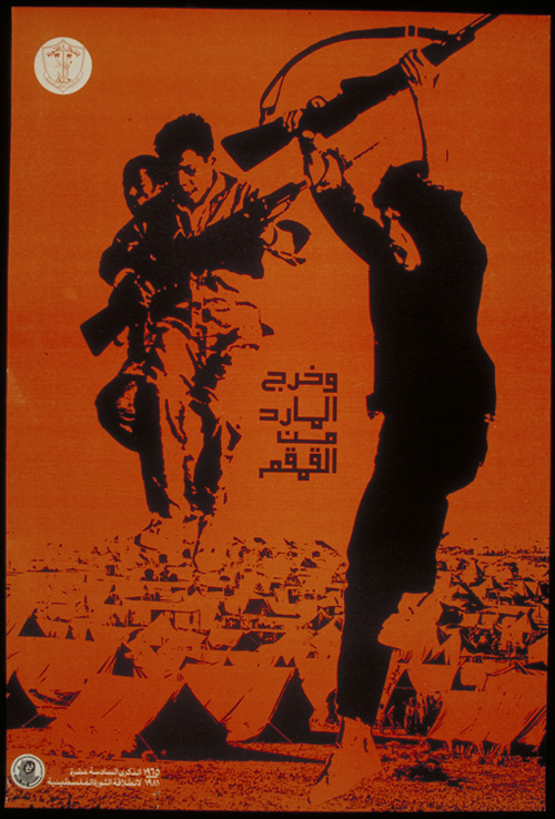כרזה של פת"ח לרגל יום השנה השישה-עשר לתחילת הפעילות המזויינת של הפת"ח (1981-1965): "השד יצא מהבקבוק" (Muwaffaq Mattar; Liberation Graphics; PPPA)