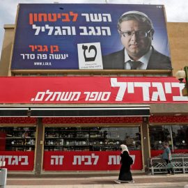 יום לפני הבחירות לכנסת, באר שבע, מרץ 2021 (Photo by HAZEM BADER/AFP via Getty Images)