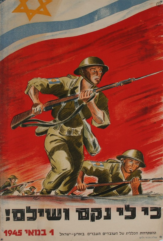 כרזת "כי לי נקם ושילם!", 1945 (ערי וליש, הספרייה הלאומית)